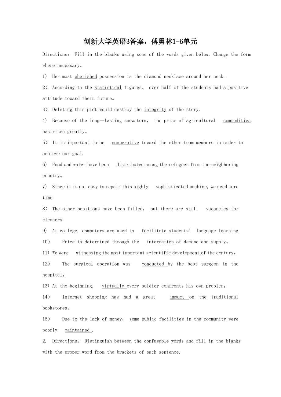 创新大学英语答案傅勇林单元_第1页