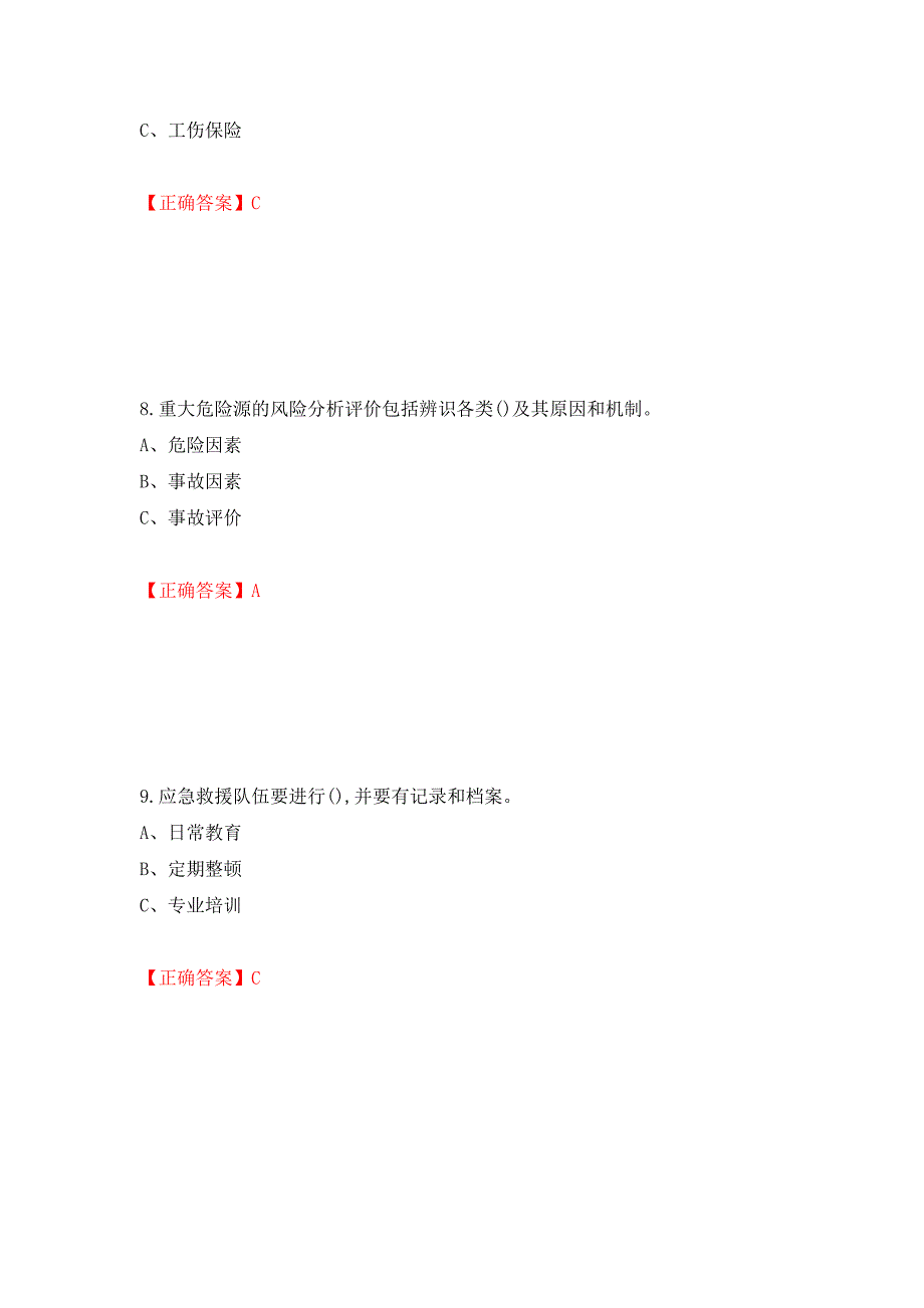 危险化学品生产单位-主要负责人安全生产考试试题强化卷（答案）（第100版）_第4页