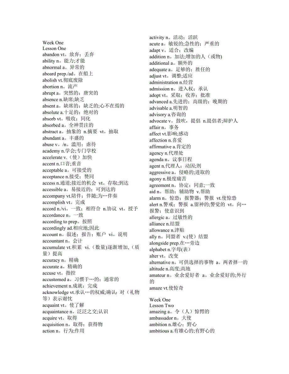 星火词汇周计划四级词汇试卷教案_第1页