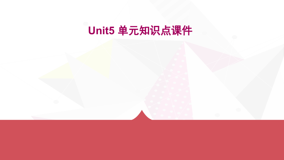 仁爱版七年级下英语各单元知识点ppt课件_第2页