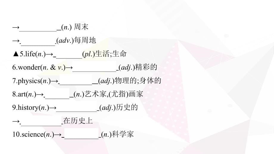 仁爱版七年级下英语各单元知识点ppt课件_第5页