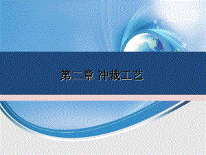 汽车车身制造工艺培训课件(ppt 58页)