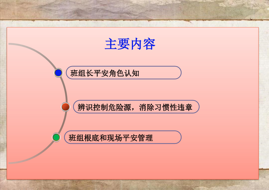 班组某汽车全培训课件56页_第3页