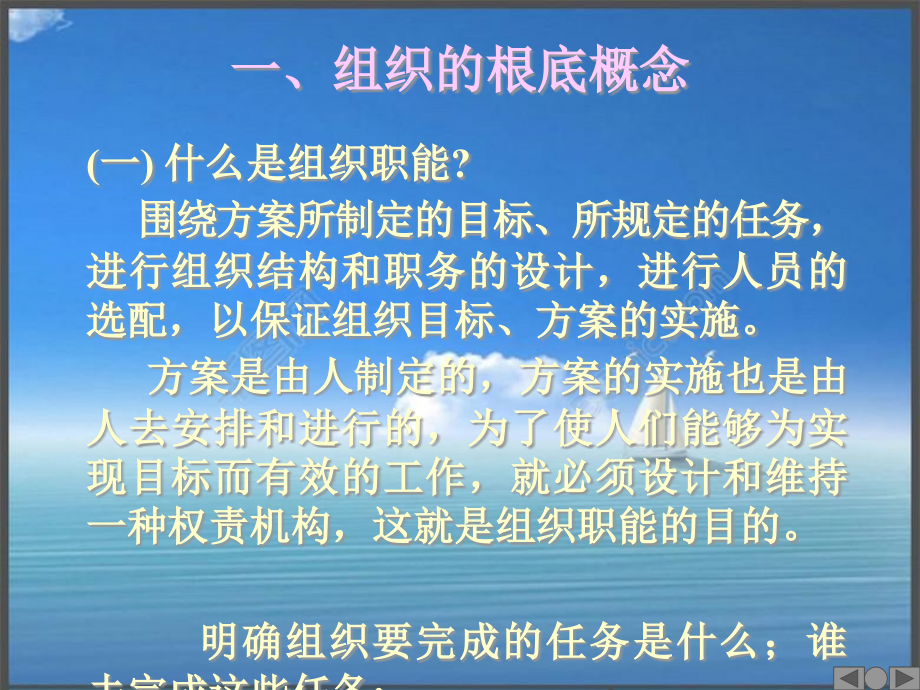 组织设计与职务设计案例分析_第2页