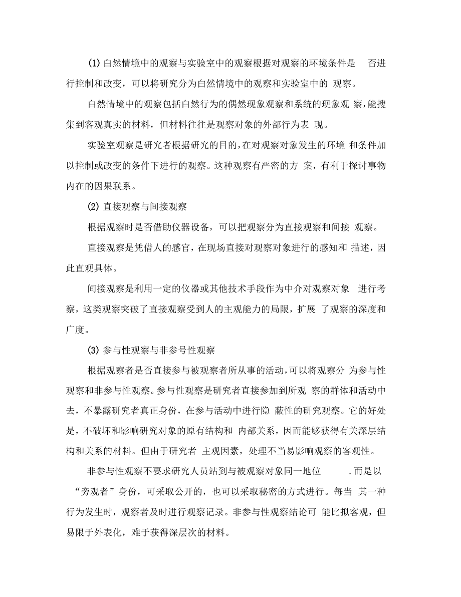 教师资格考点_第2页