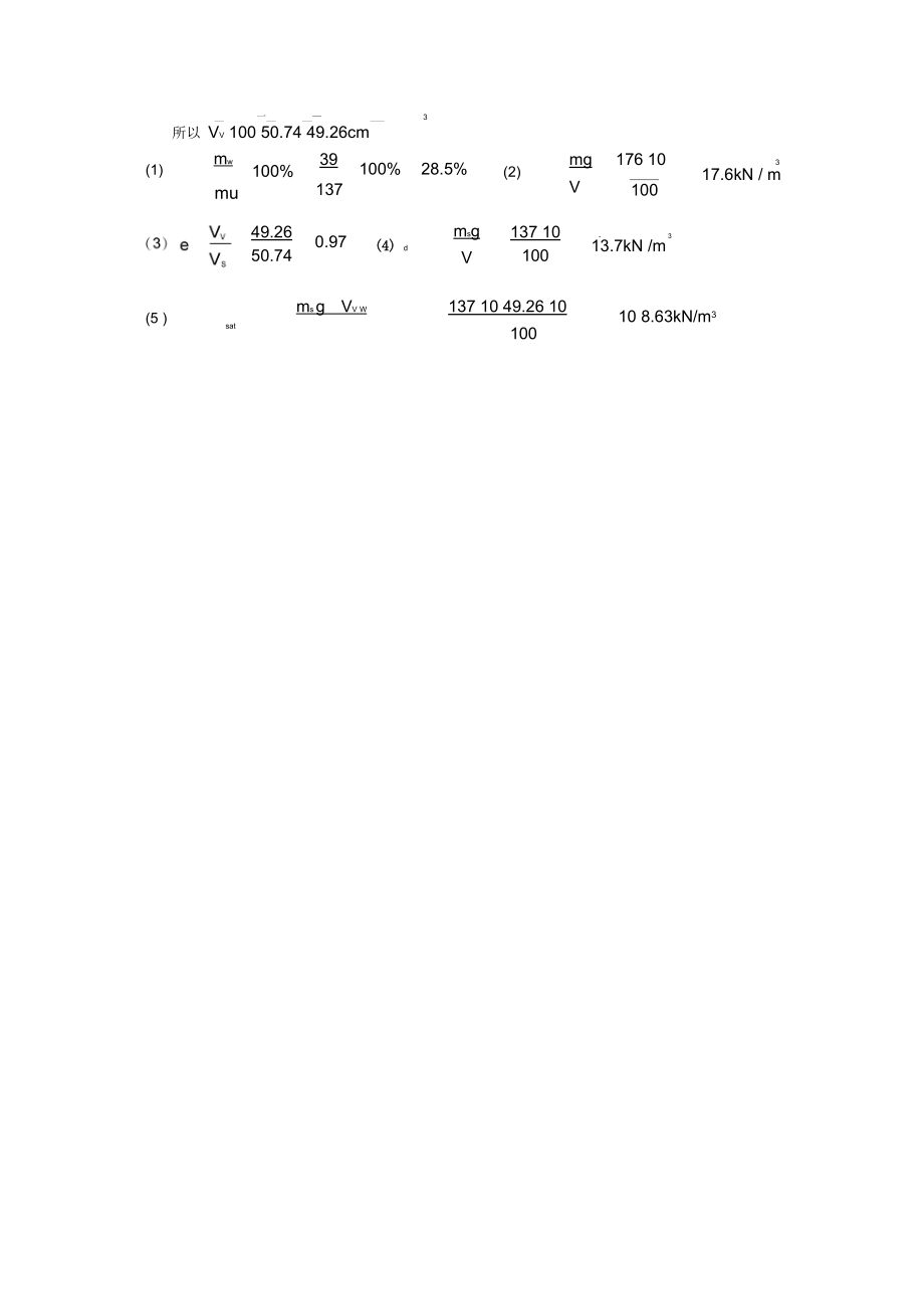 教学辅导栏作者李学芳第二章辅导_第4页