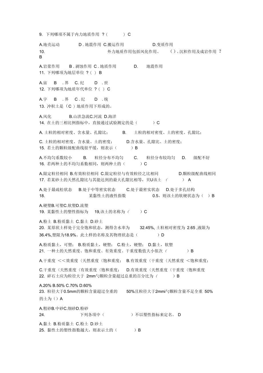 教学辅导栏作者李学芳第二章辅导_第5页