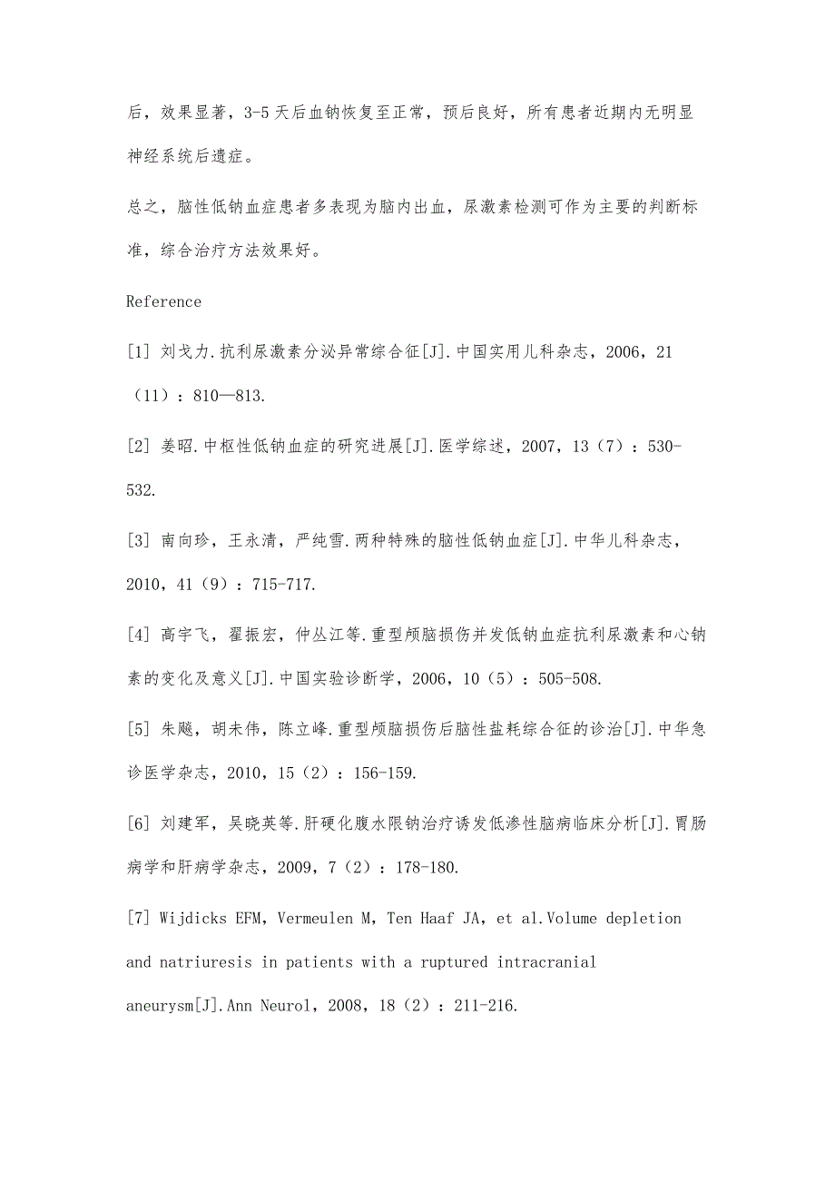 120例低钠血症患者的临床检验及观察_第4页