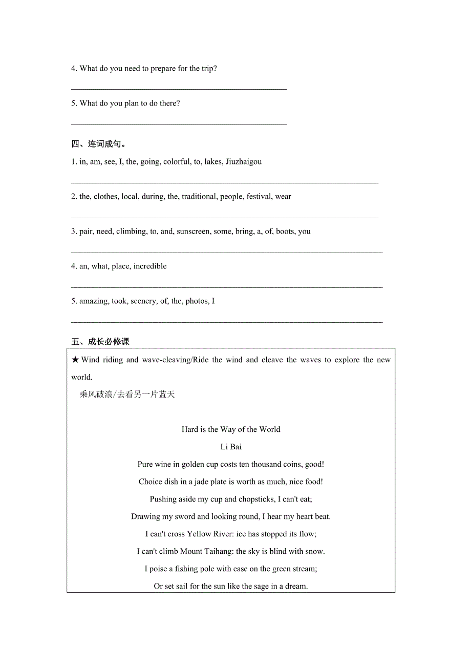 英语基础模块2学生用书B2U5电子试题附答案_第2页