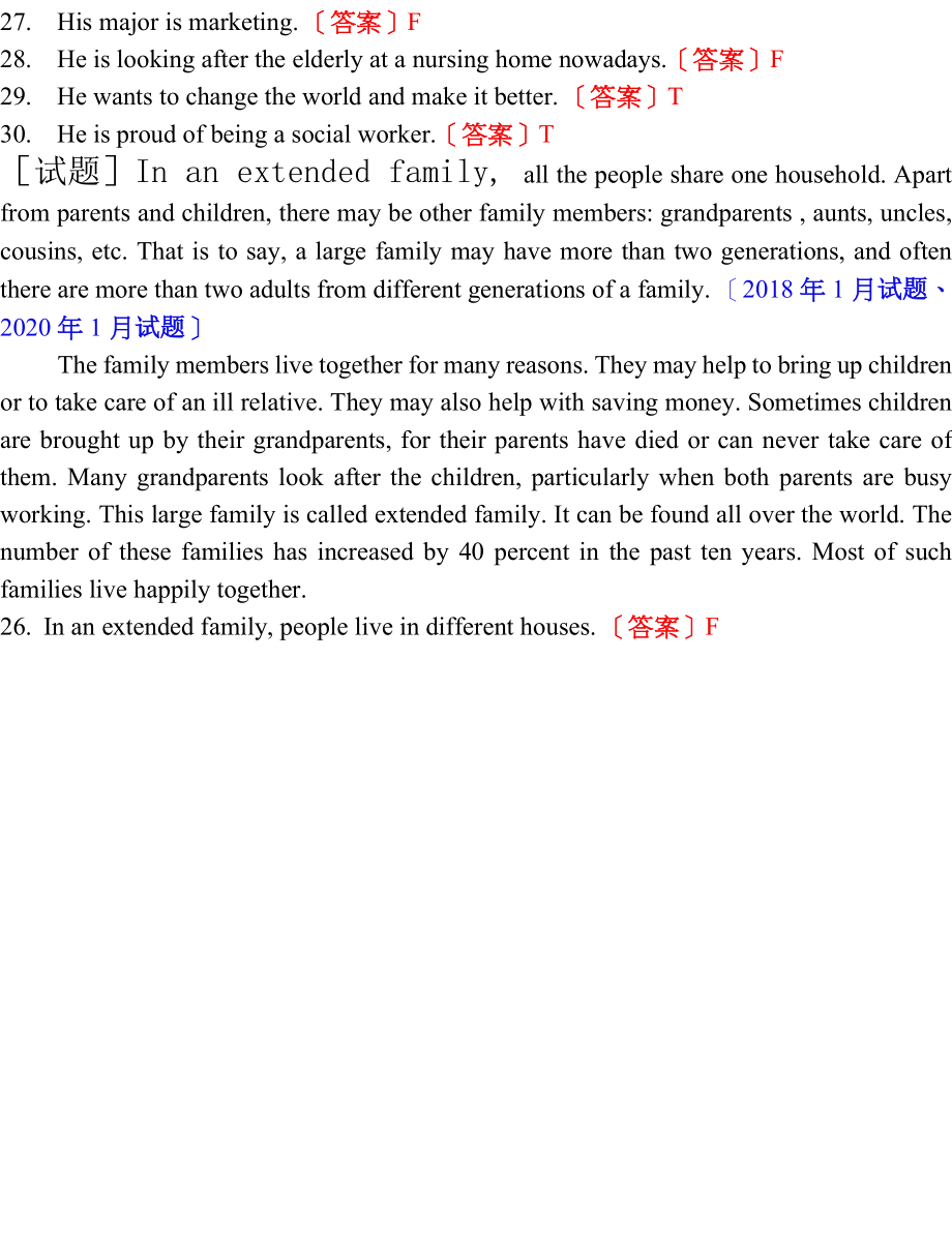 [2022年秋期]3896国开电大《人文英语1》历年期末考试(第三题阅读理解判断题)题库(排序版)_第2页