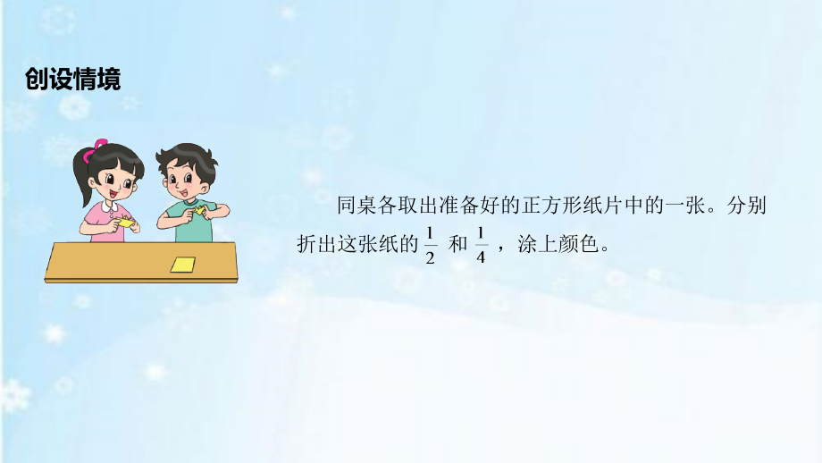 北师大版五年级数学下册全册ppt课件_第3页