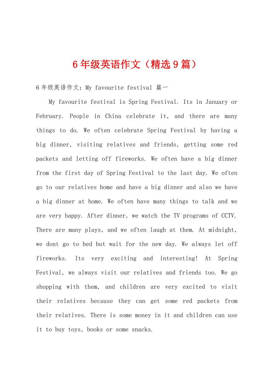 6年级英语作文（精选9篇）_第1页