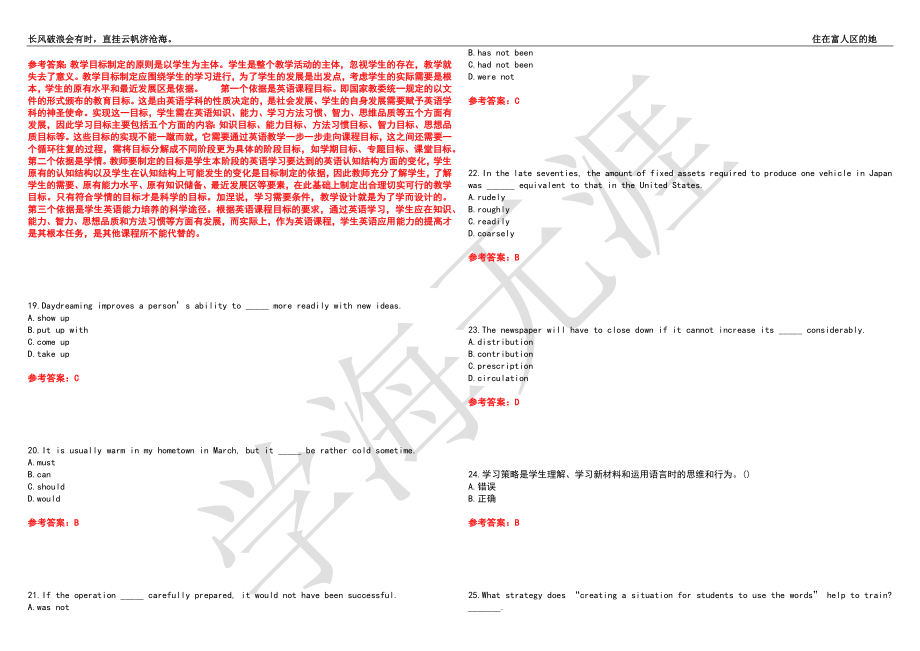 福建师范大学21春“英语”《英语教学法》离线作业（二）辅导答案3_第3页