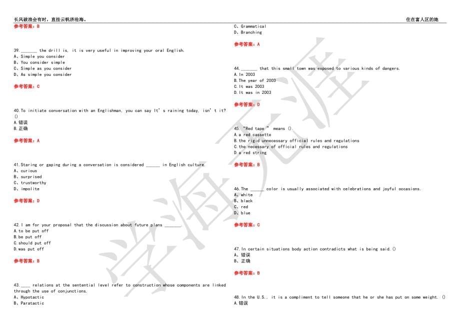 福建师范大学21春“英语”《语言与文化》离线作业（四）辅导答案3_第5页