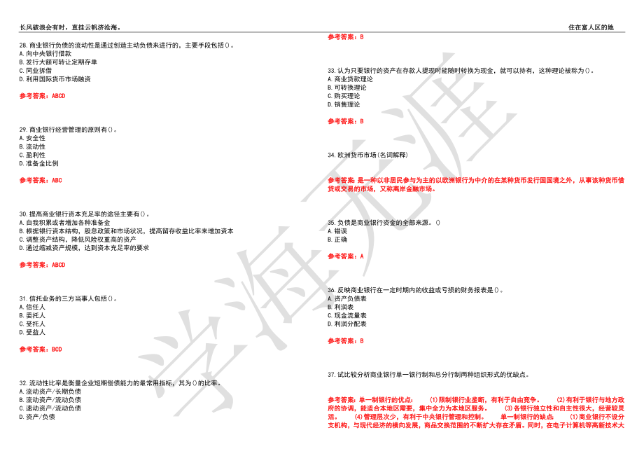 福建师范大学21春“金融学”《商业银行经营与管理》离线作业（三）辅导答案6_第4页