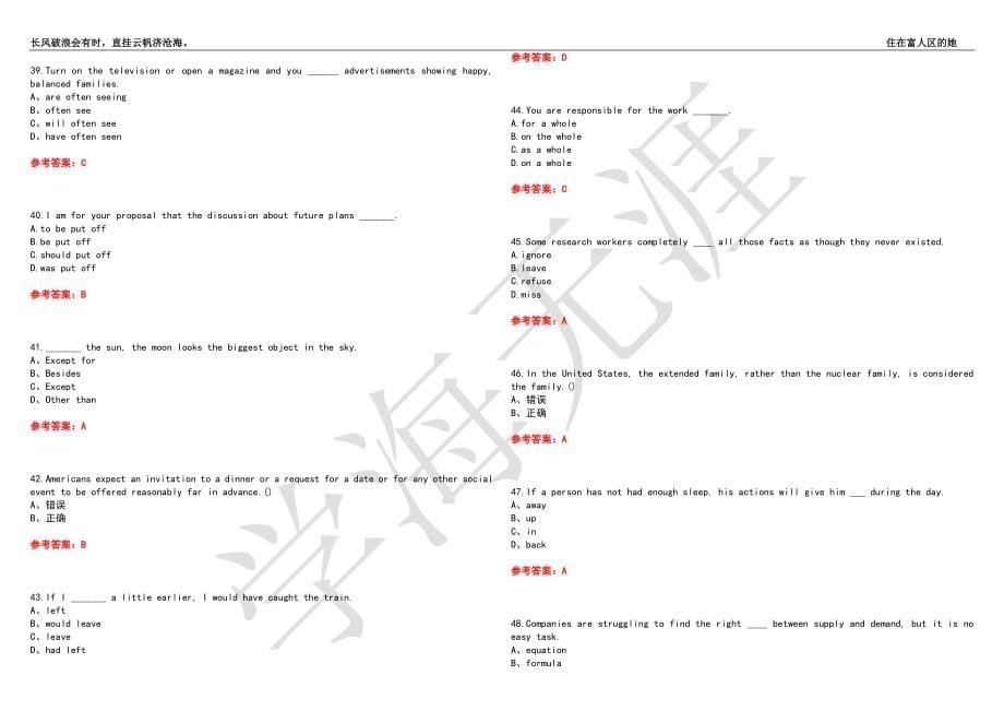 福建师范大学21春“英语”《语言与文化》离线作业（二）辅导答案2_第5页