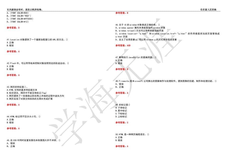 福建师范大学21春“计算机科学与技术”《网页设计技术》离线作业（三）辅导答案3_第5页