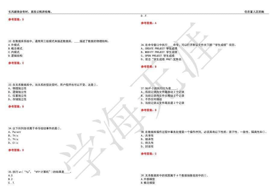 福建师范大学21春“计算机科学与技术”《数据库管理与应用》离线作业（二）辅导答案4_第5页