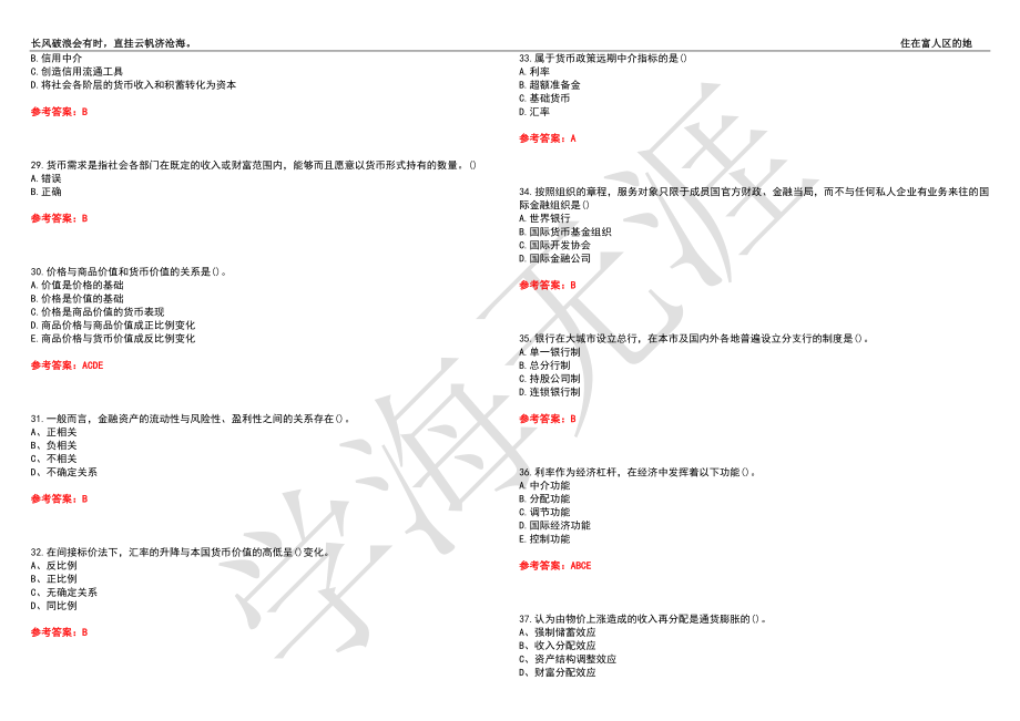 福建师范大学21春“金融学”《金融学》离线作业（四）辅导答案6_第4页