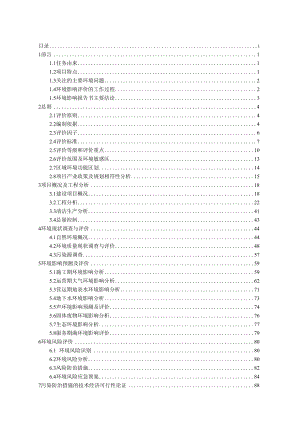 果蔬汁加工项目报告书