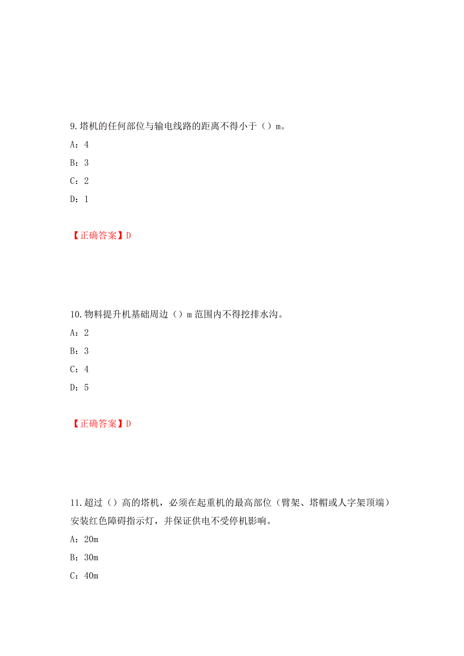 2022年河南省安全员C证考试试题强化卷（必考题）及答案（18）_第4页