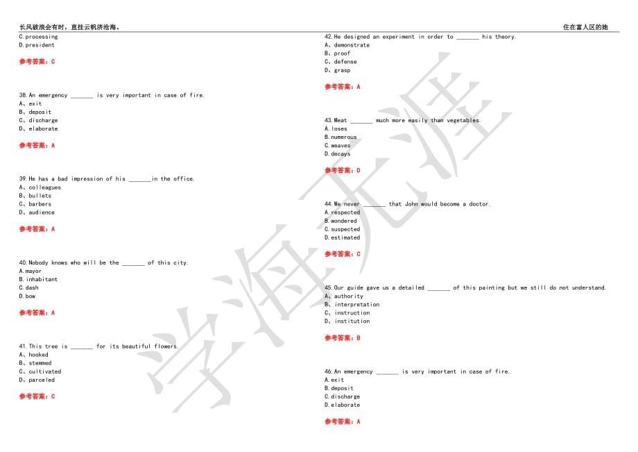 福建师范大学21春“英语”《听力口译(二)》离线作业（四）辅导答案9_第5页