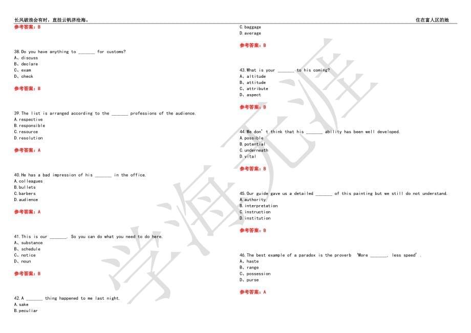 福建师范大学21春“英语”《听力口译(二)》离线作业（四）辅导答案5_第5页