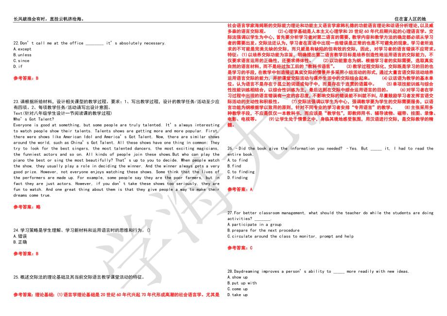 福建师范大学21春“英语”《英语教学法》离线作业（二）辅导答案5_第3页