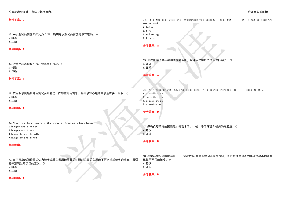 福建师范大学21春“英语”《英语教学法》离线作业（二）辅导答案5_第4页