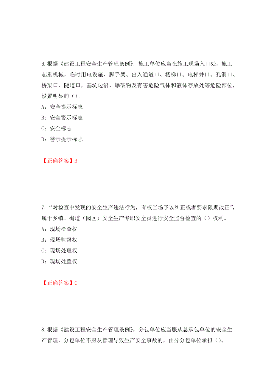 2022年海南省安全员C证考试试题强化卷（必考题）及答案（77）_第3页