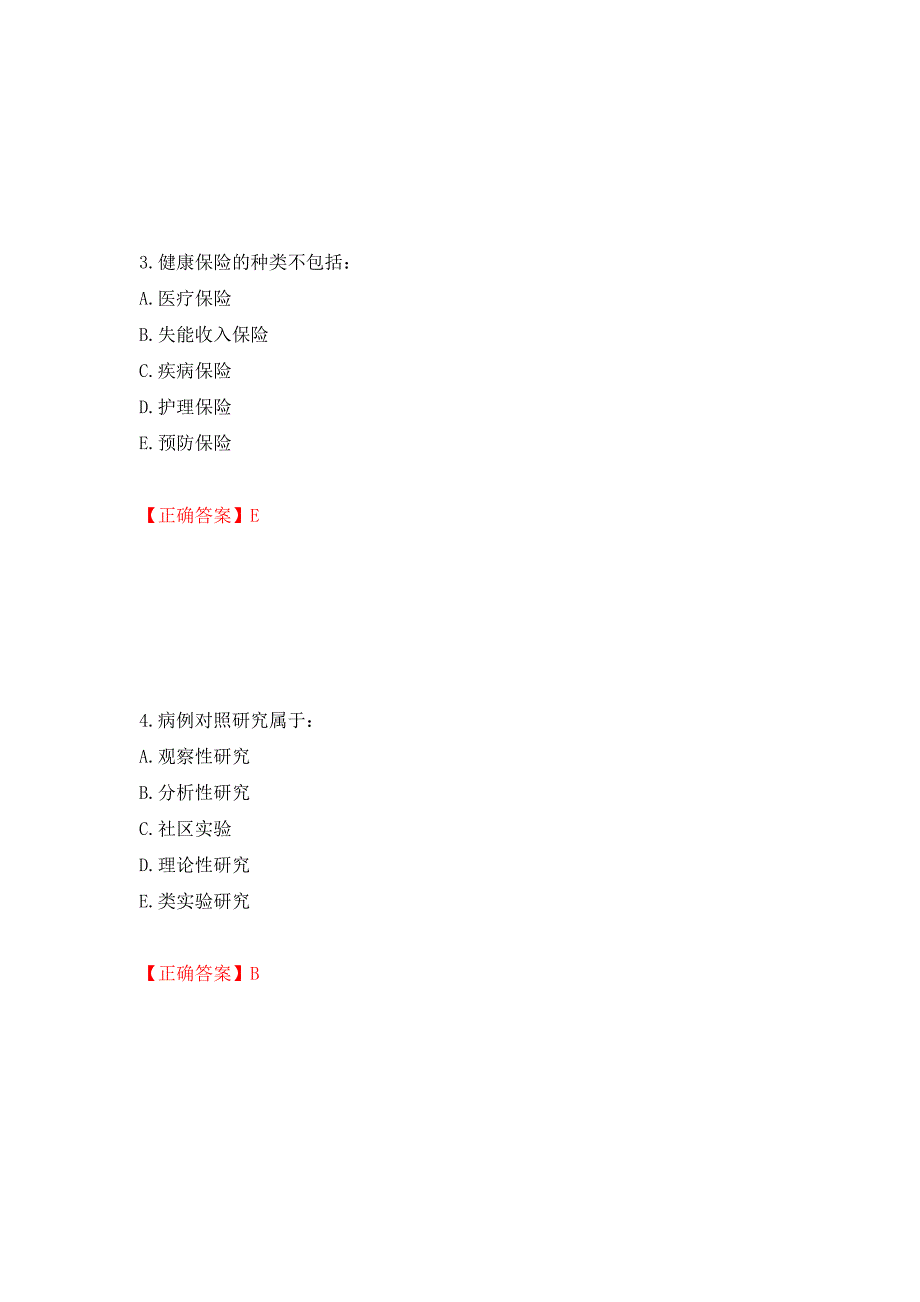 2022年健康管理师三级考试试题题库押题卷及答案（6）_第2页