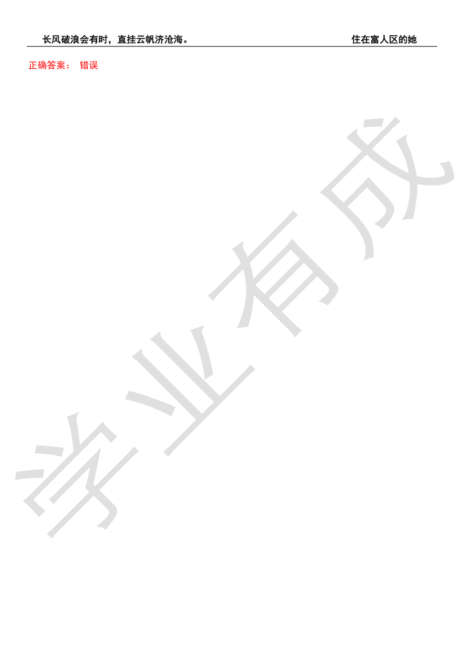 2022年文化教育职业技能鉴定-文秘资料员历年考试真题汇编5（带答案）_第4页