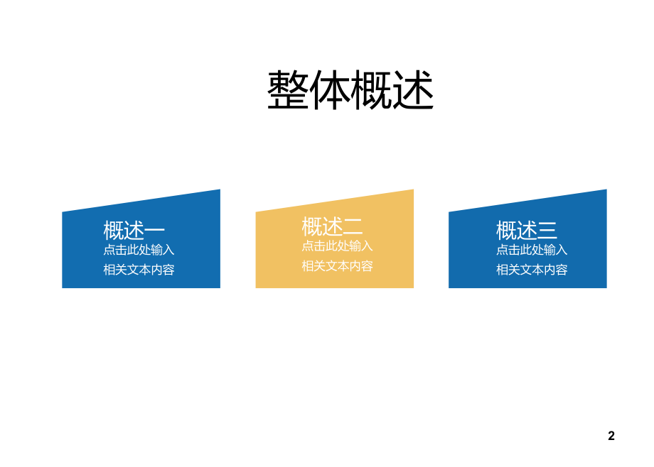 房地产类押品价值评估方法与案例分析课件_第2页