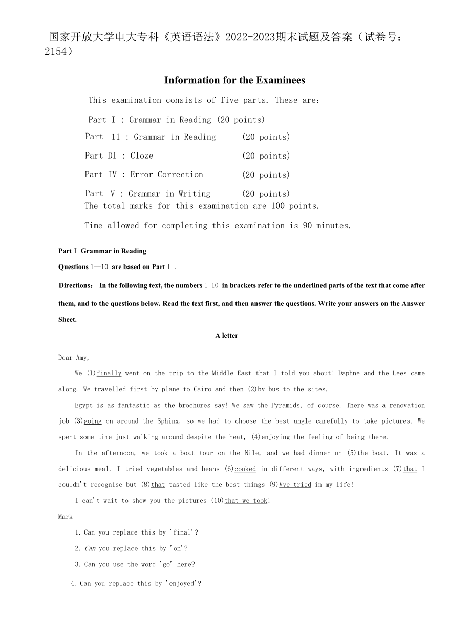 （2022更新）国家开放大学电大专科《英语语法》2022-2023期末试题及答案试卷号：2154_第1页