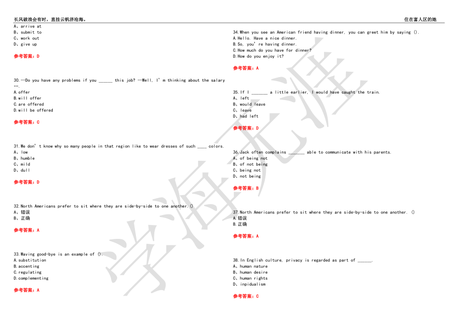 福建师范大学21春“英语”《语言与文化》离线作业（二）辅导答案5_第4页