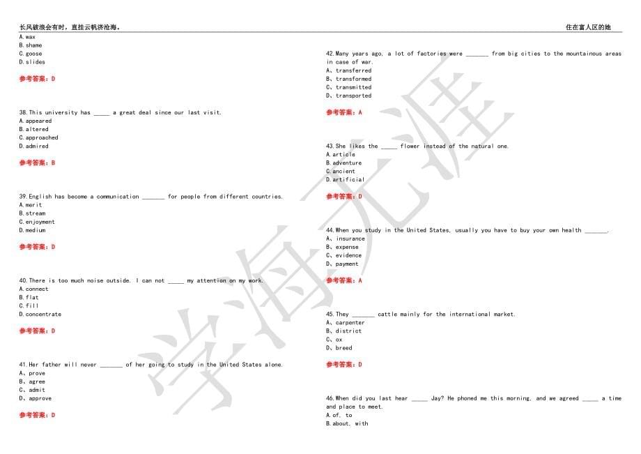 福建师范大学21春“英语”《听力口译(一)》离线作业（四）辅导答案6_第5页