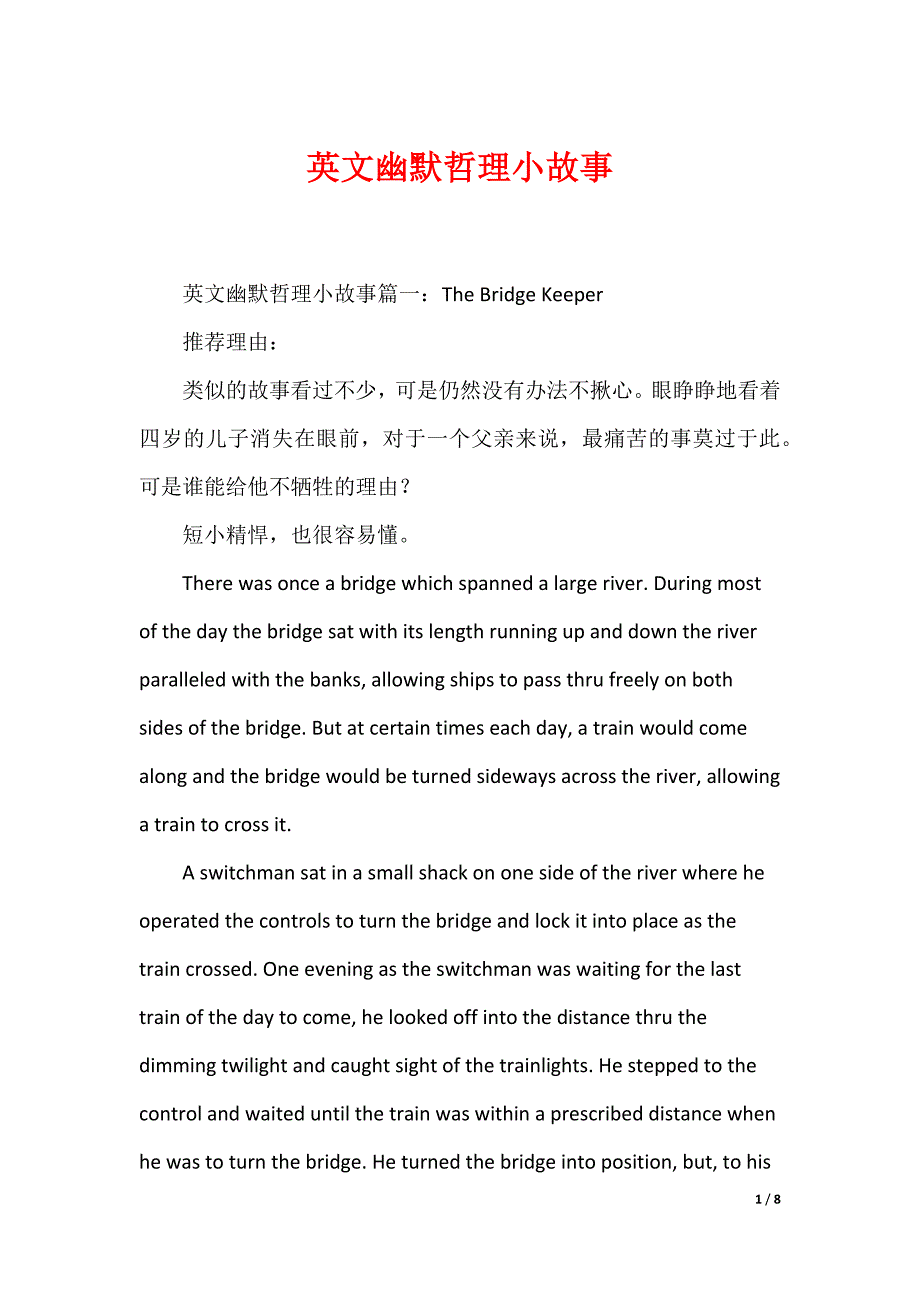英文幽默哲理小故事_第1页