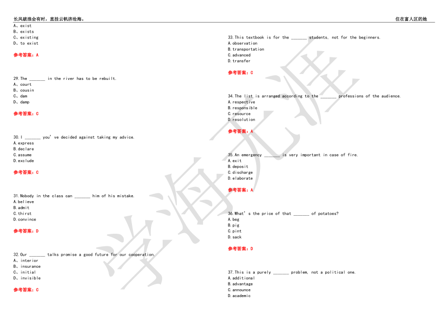 福建师范大学21春“英语”《听力口译(二)》离线作业（四）辅导答案1_第4页