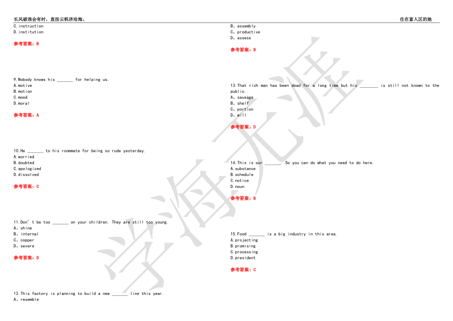 福建师范大学21春“英语”《听力口译(二)》离线作业（三）辅导答案2_第2页