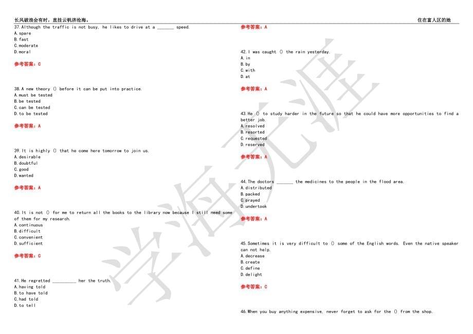 福建师范大学21春“英语”《高级英语(一)》离线作业（二）辅导答案6_第5页