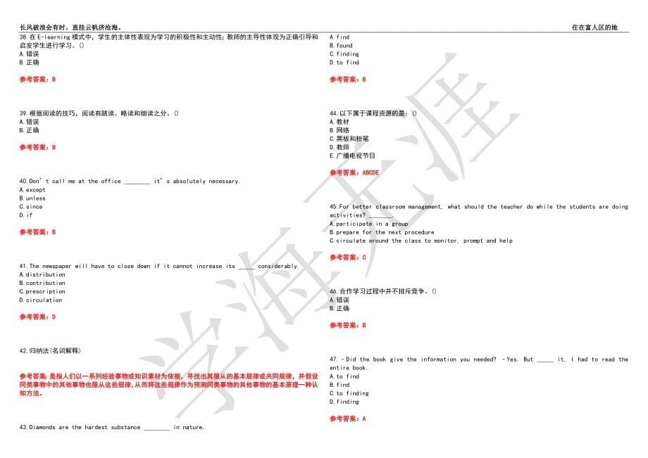 福建师范大学21春“英语”《英语教学法》离线作业（三）辅导答案2_第5页