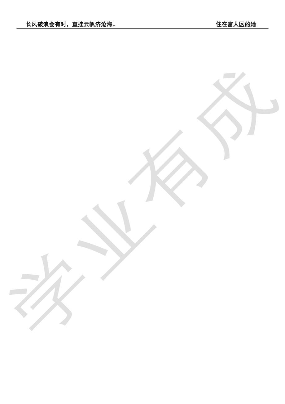 2022年执法资格-税务执法资格历年考试真题汇编3（带答案）_第5页