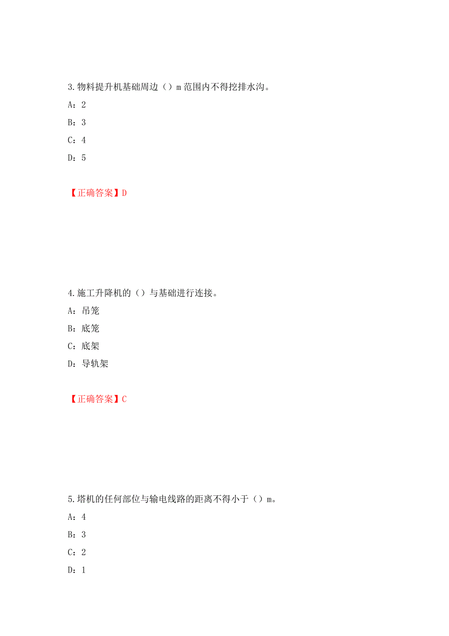 2022年河南省安全员C证考试试题强化卷（必考题）及答案[15]_第2页