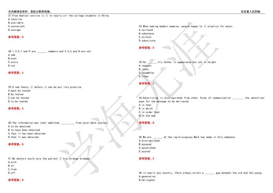 福建师范大学21春“英语”《高级英语(一)》离线作业（二）辅导答案1_第5页