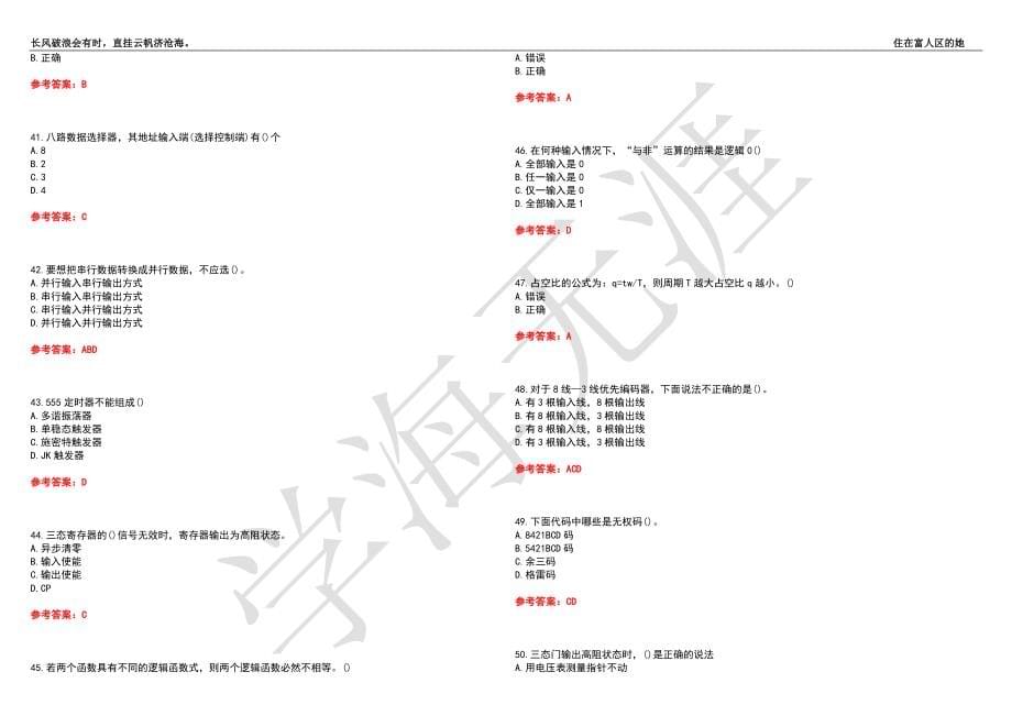 西南交通大学21春“车辆工程”《数字电子技术A》离线作业（二）辅导答案10_第5页