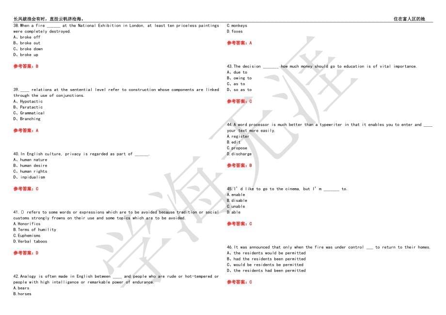 福建师范大学21春“英语”《语言与文化》离线作业（二）辅导答案10_第5页