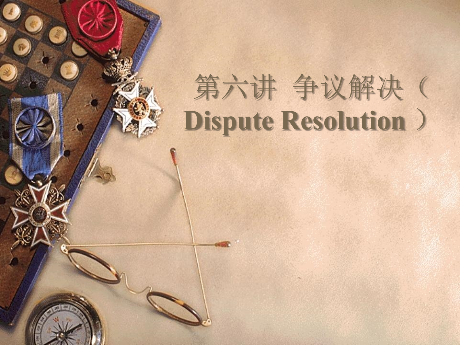 《visa拒付争议处理》PPT课件_第1页