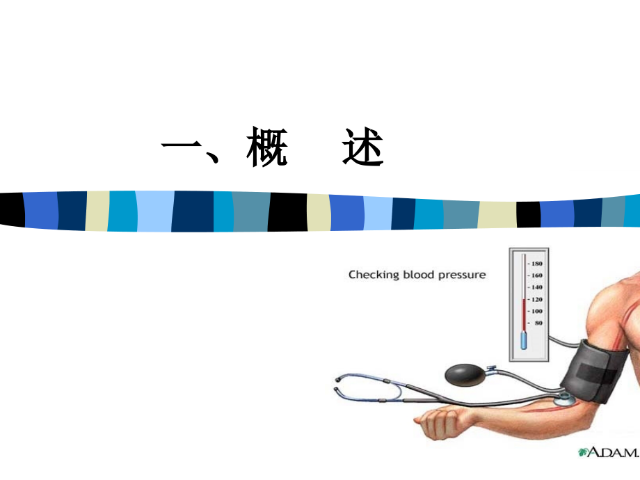 急腹症的诊疗和鉴别诊疗培训ppt课件_第3页