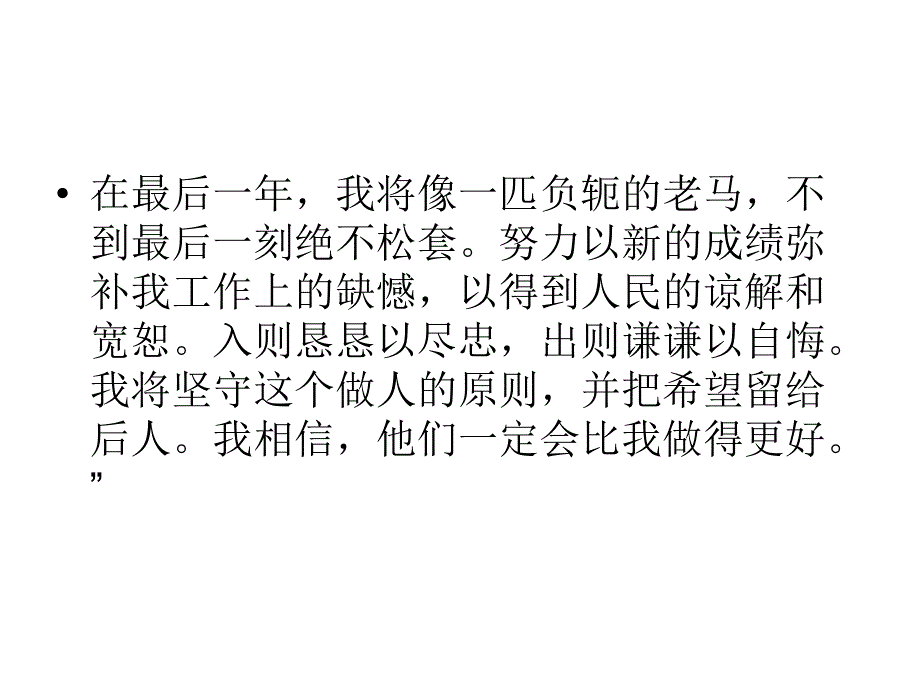 《国学学习文摘》PPT课件_第3页