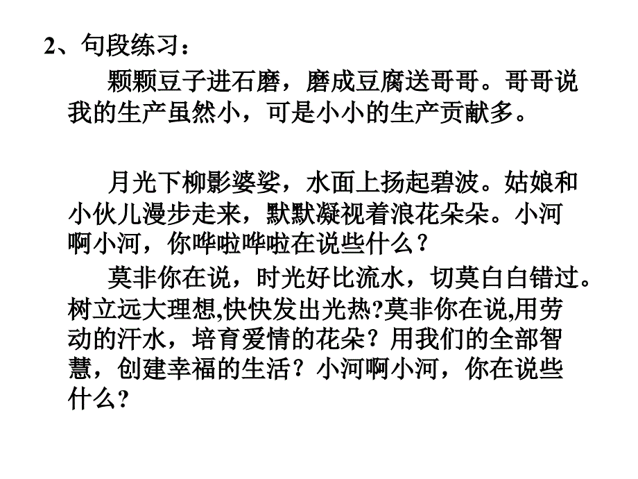 《吐字归音》PPT课件_第3页